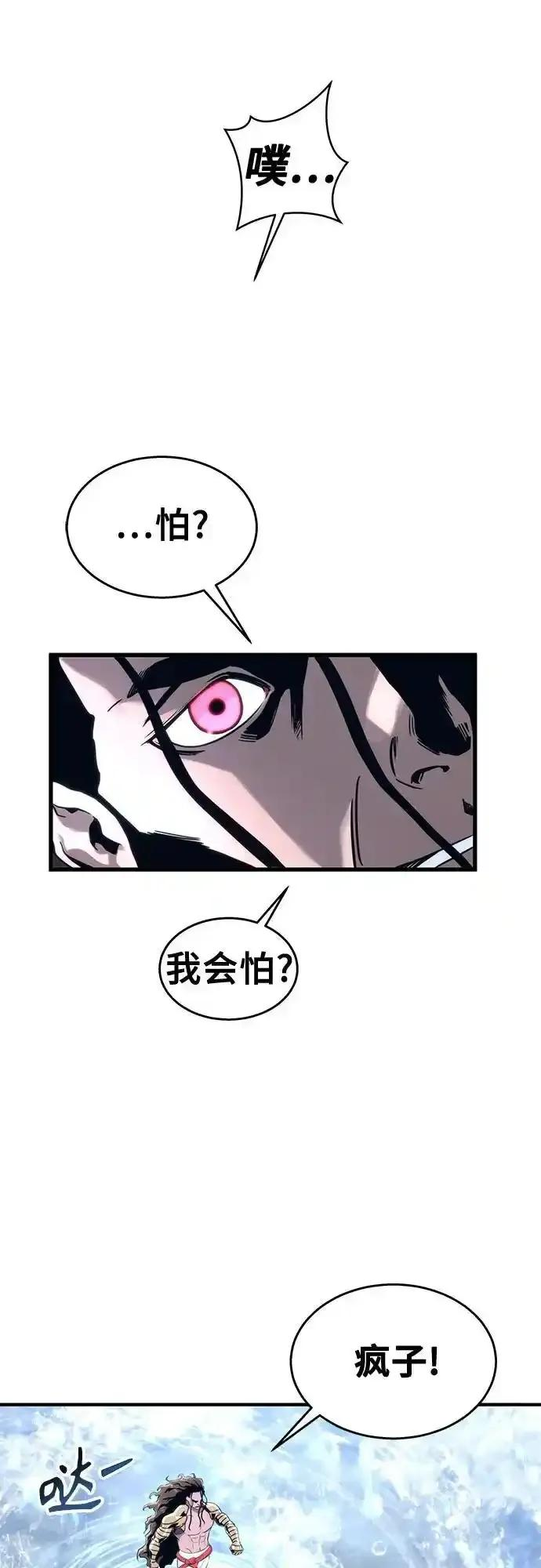 [第6话] 摔跤 第8页