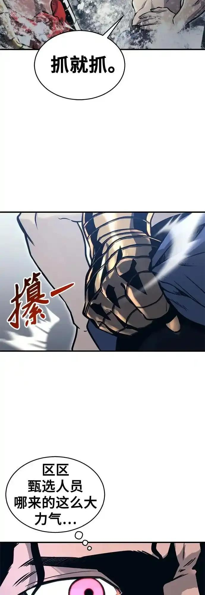 [第6话] 摔跤 第10页