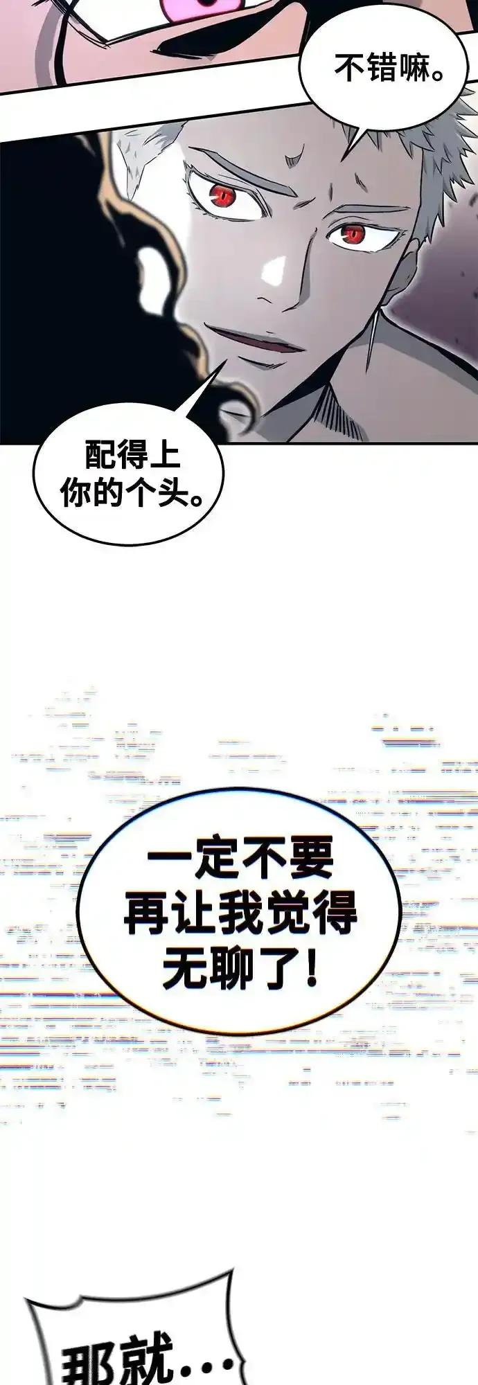 [第6话] 摔跤 第11页