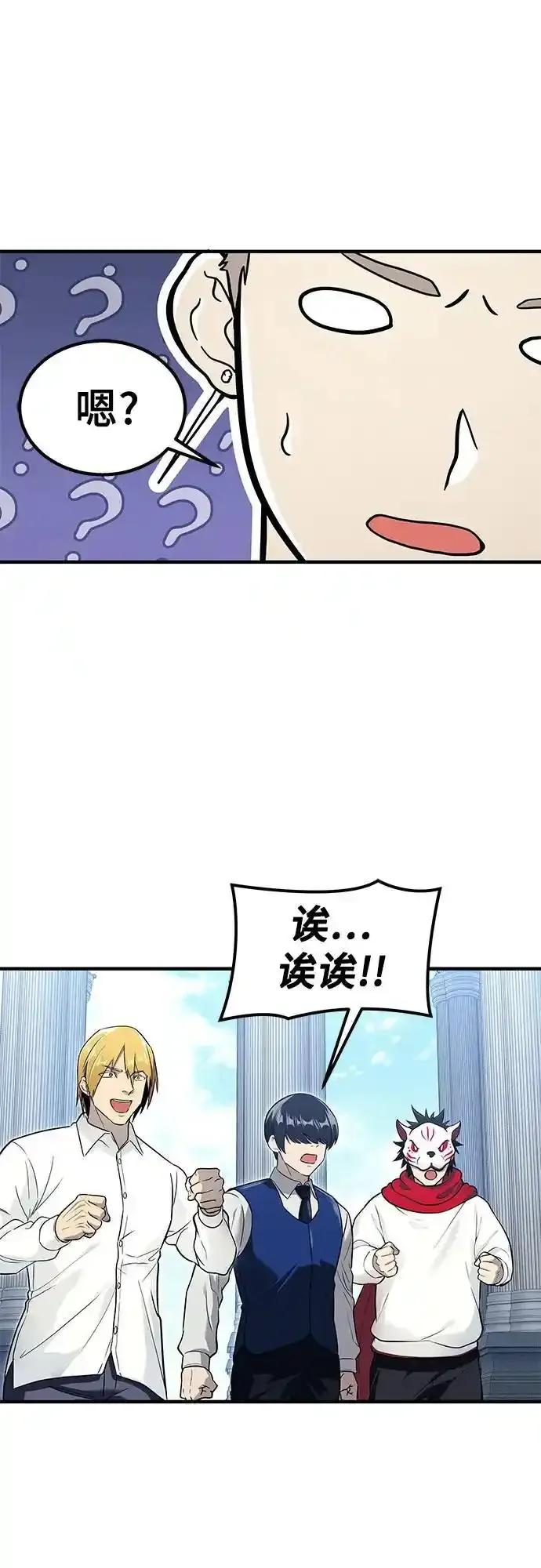 [第6话] 摔跤 第16页