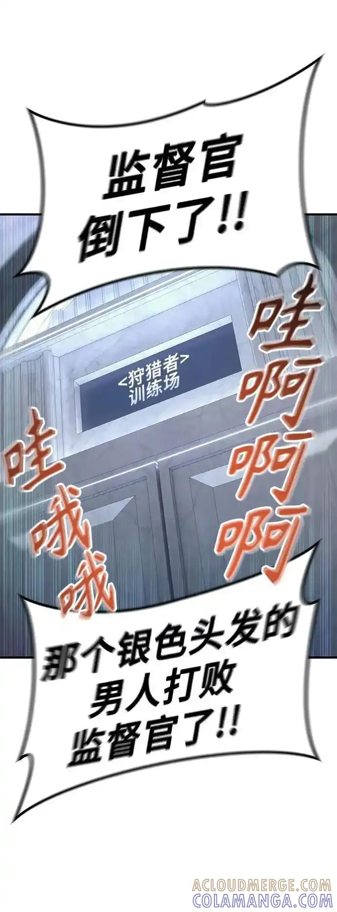 [第6话] 摔跤 第17页