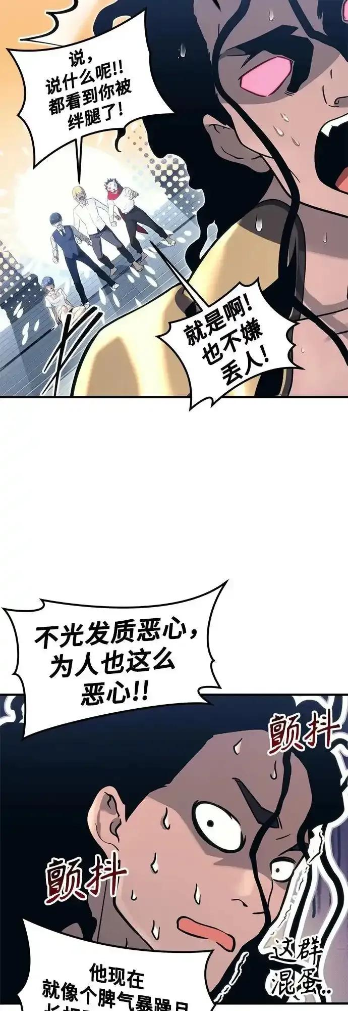 [第6话] 摔跤 第19页