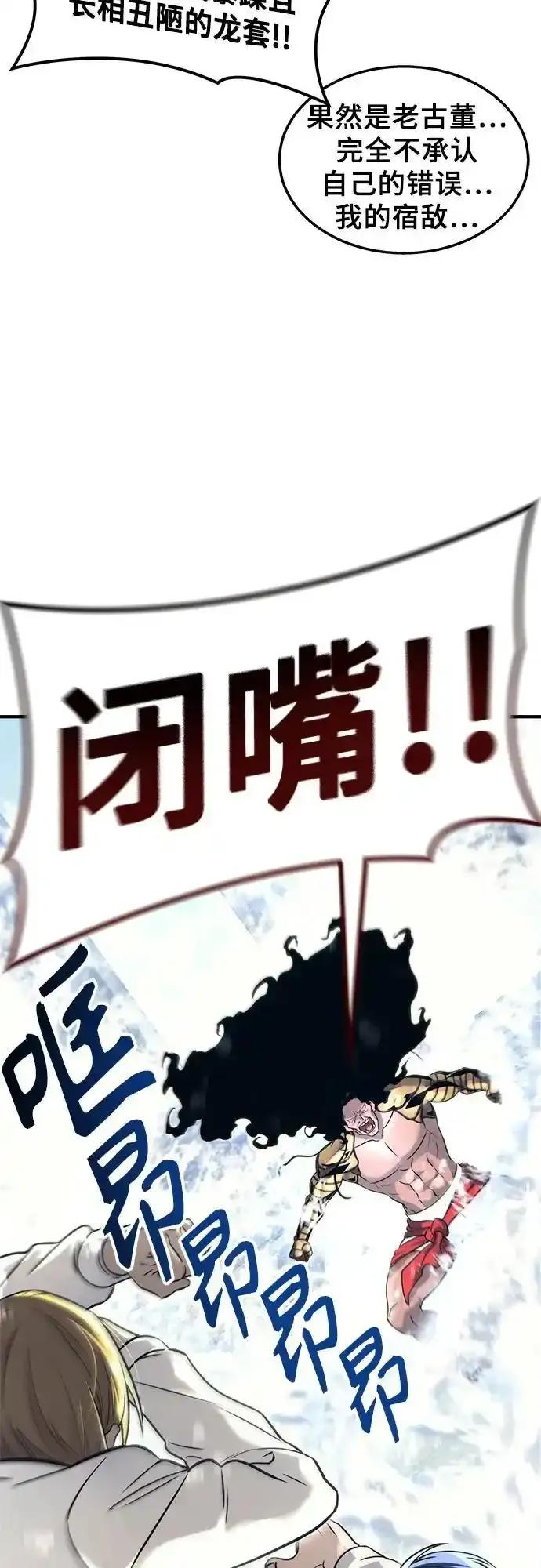 [第6话] 摔跤 第20页