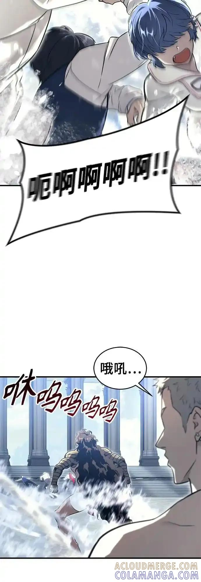 [第6话] 摔跤 第21页