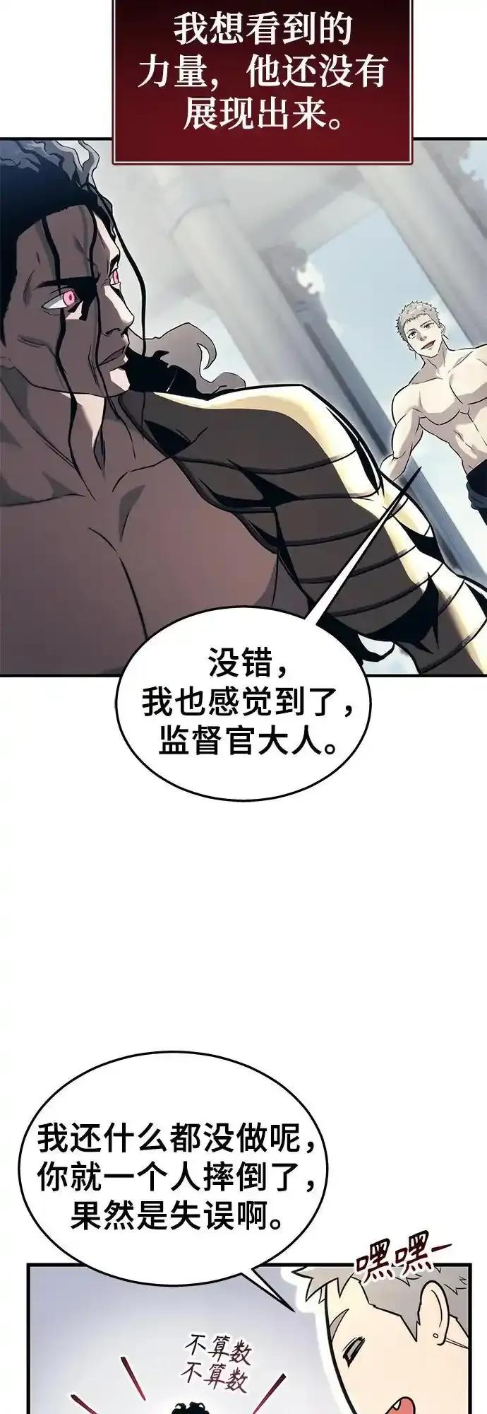 [第6话] 摔跤 第23页