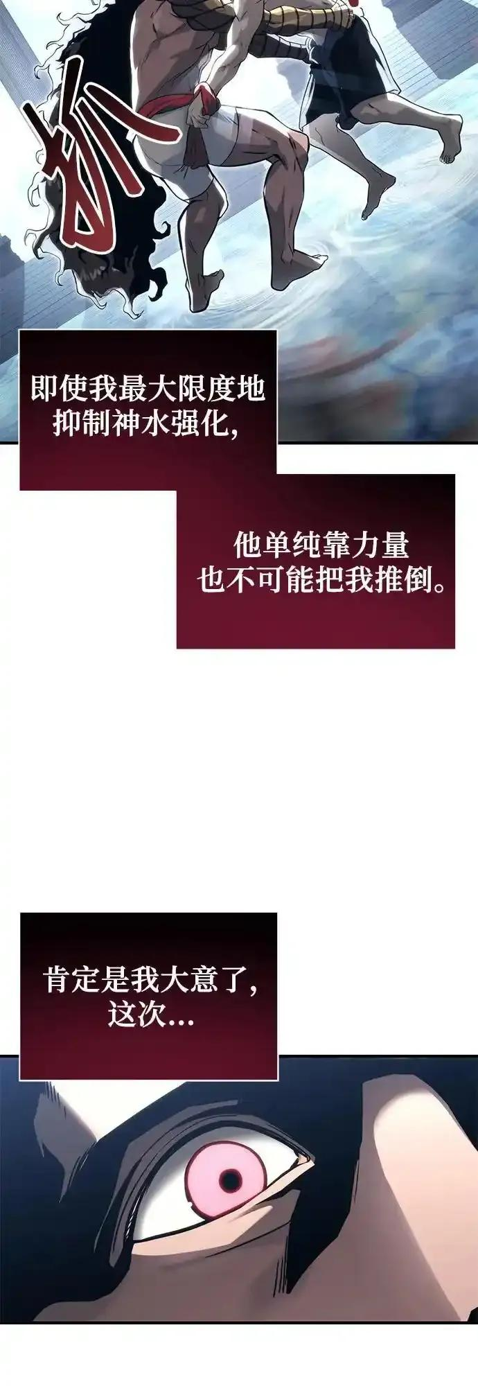 [第6话] 摔跤 第27页