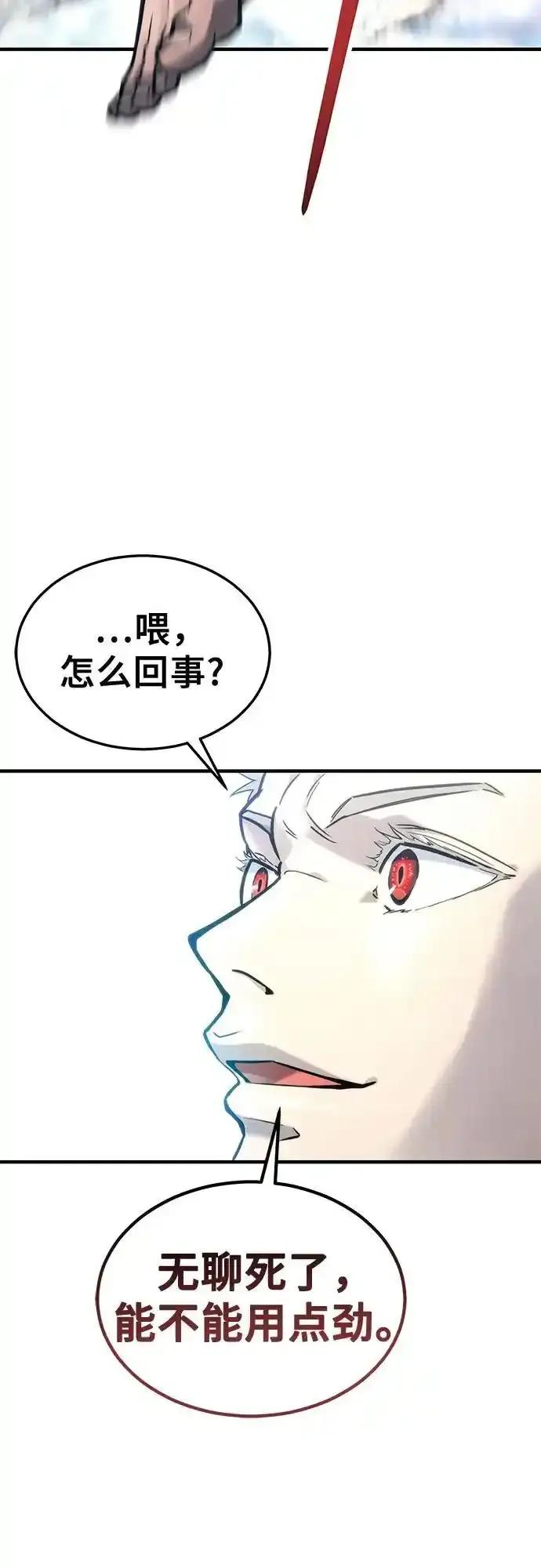 [第6话] 摔跤 第32页