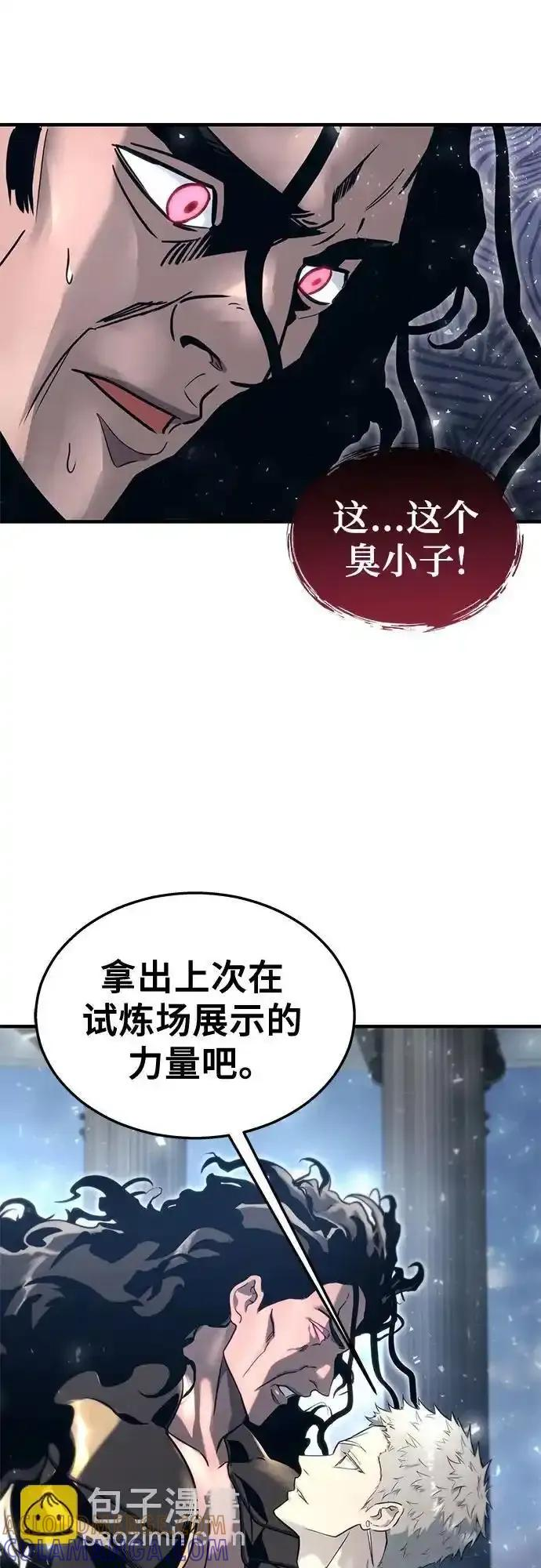 [第6话] 摔跤 第33页