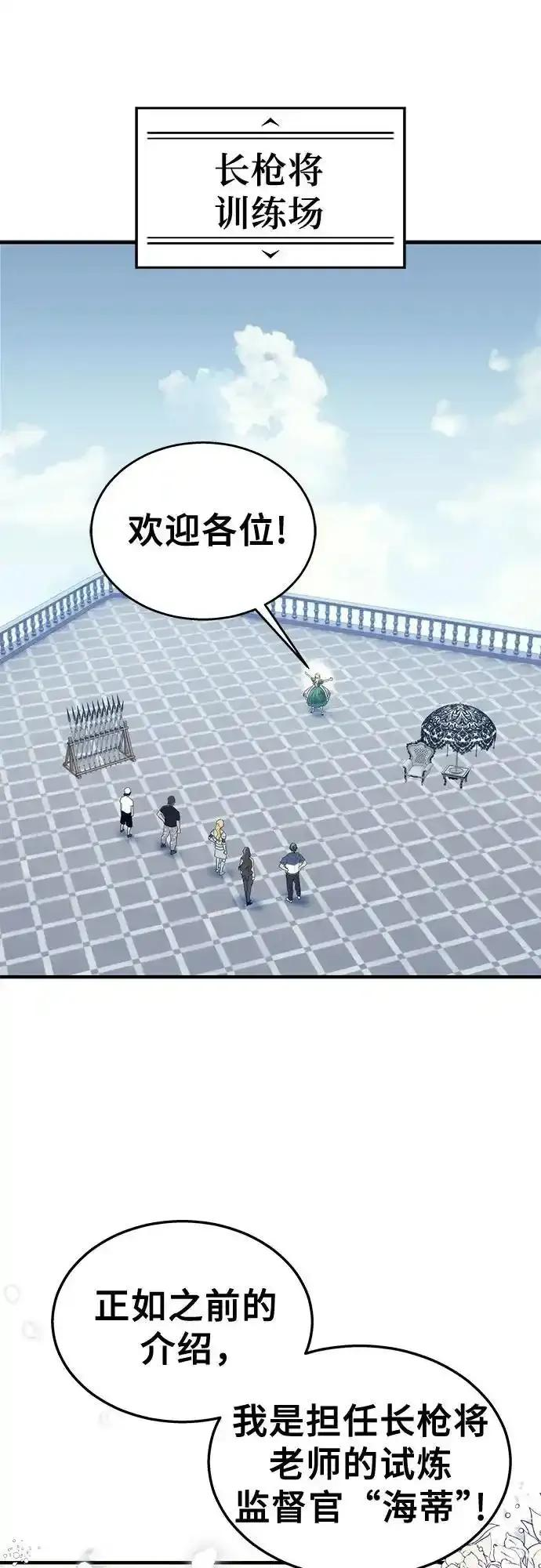 [第6话] 摔跤 第35页