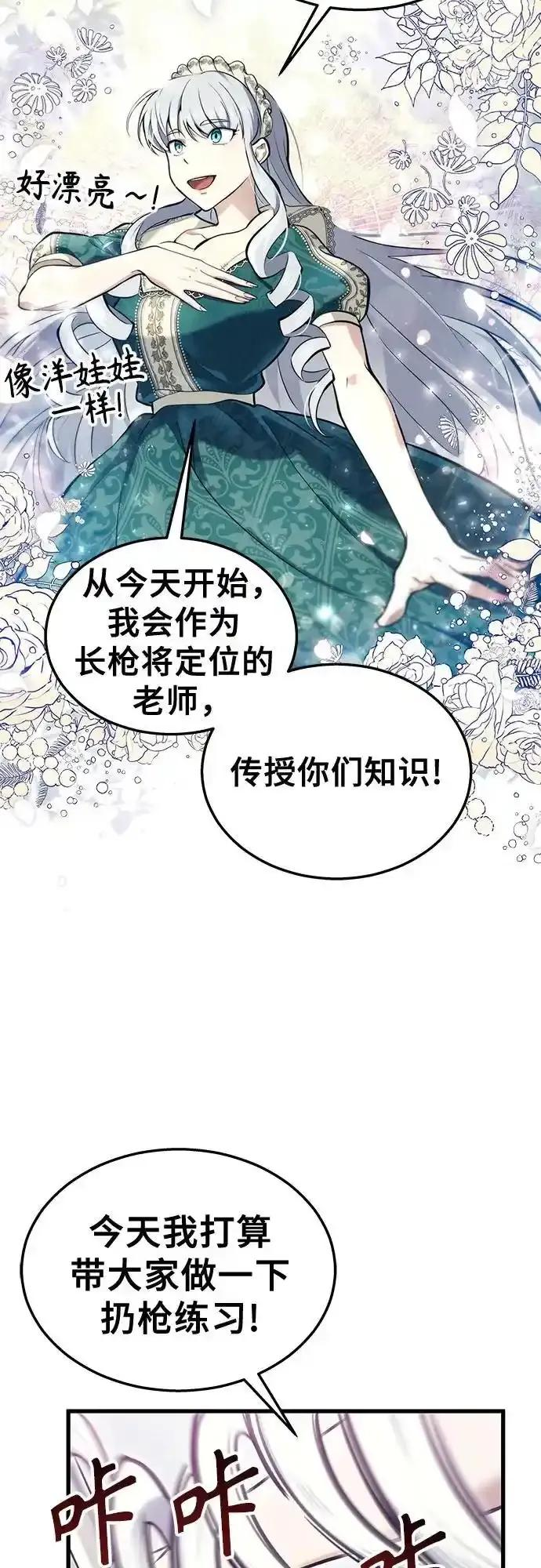 [第6话] 摔跤 第36页