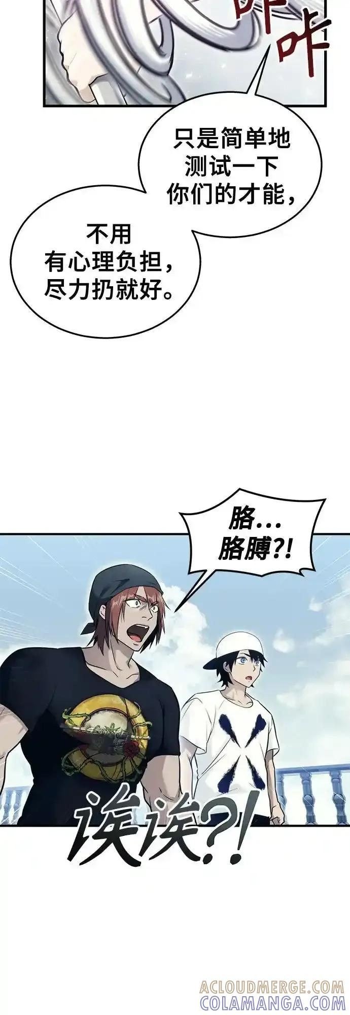 [第6话] 摔跤 第37页