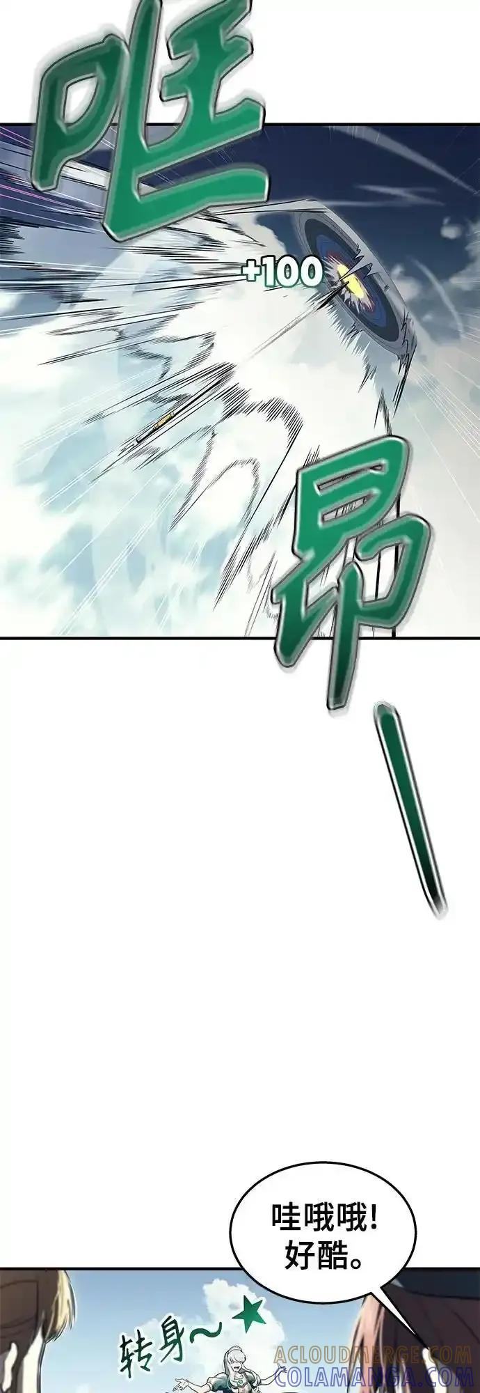 [第6话] 摔跤 第41页