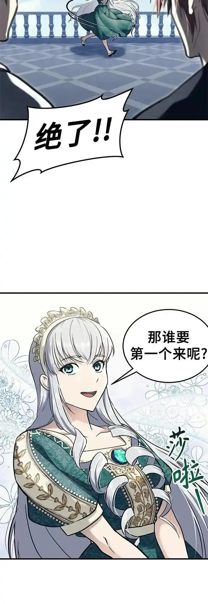 [第6话] 摔跤 第42页