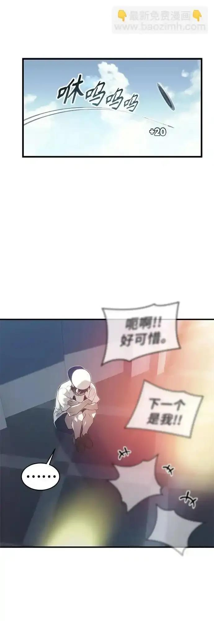 [第6话] 摔跤 第44页