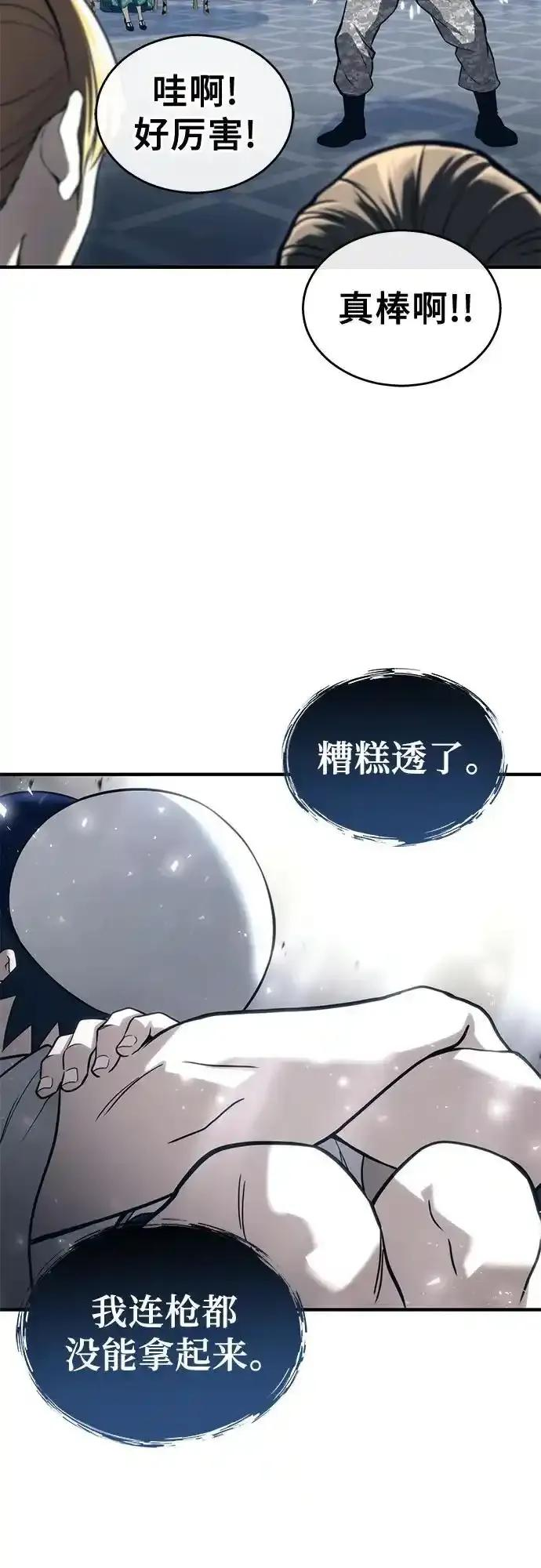 [第6话] 摔跤 第47页