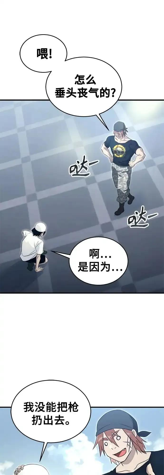 [第6话] 摔跤 第50页