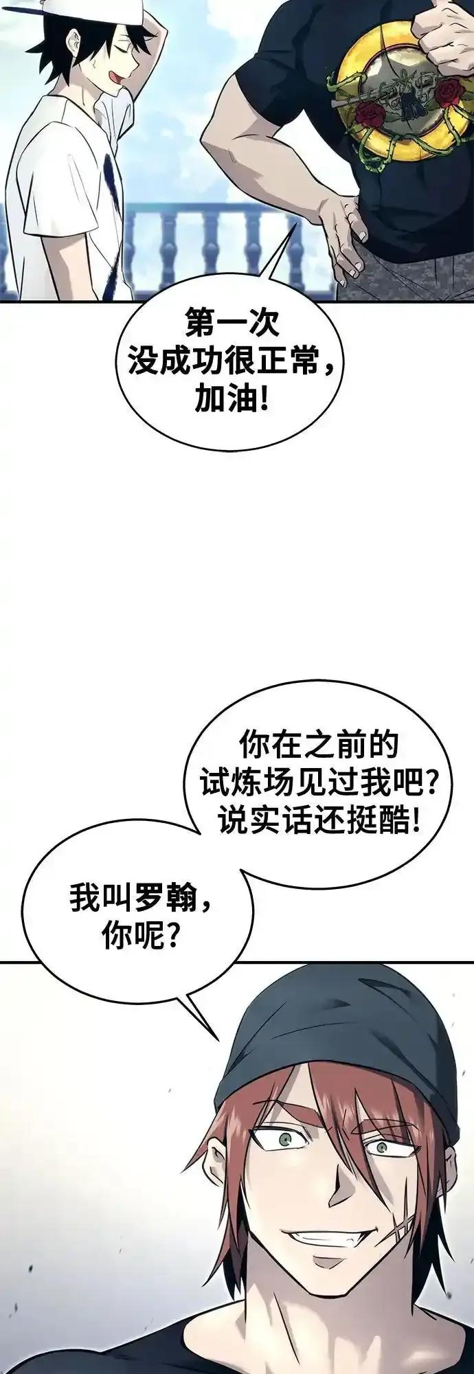 [第6话] 摔跤 第51页