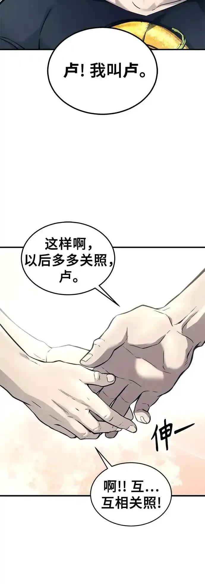 [第6话] 摔跤 第52页