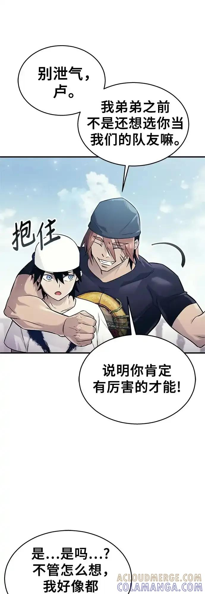 [第6话] 摔跤 第53页