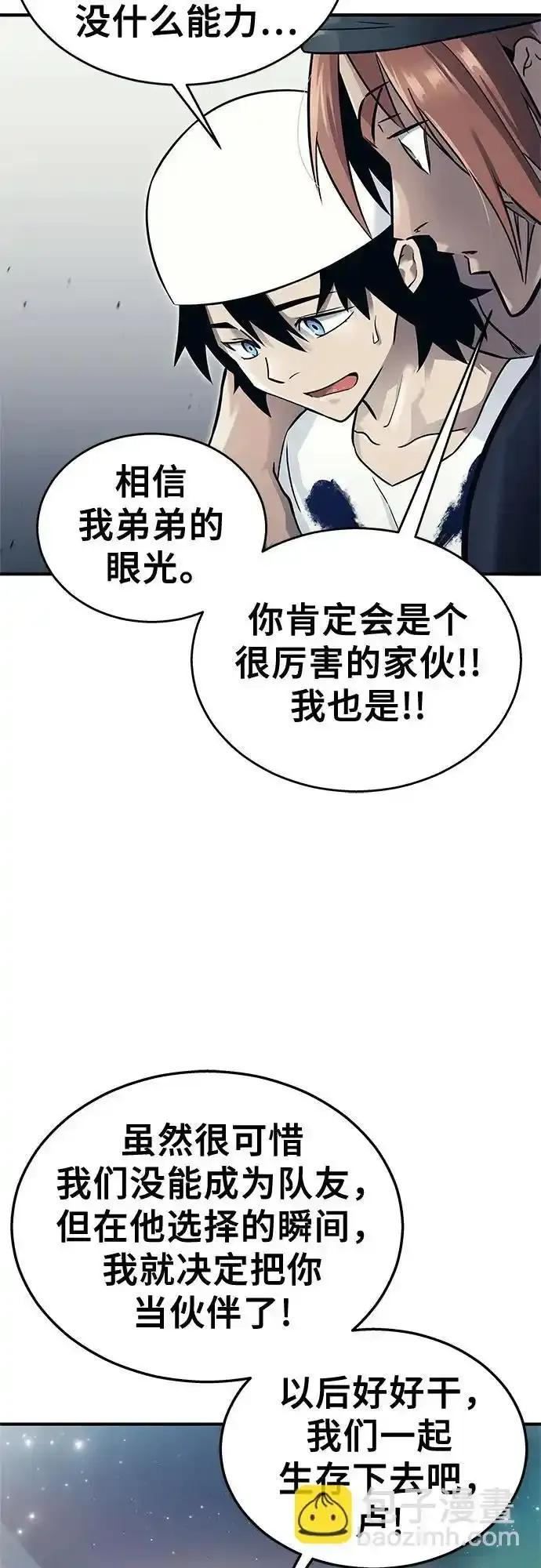 [第6话] 摔跤 第54页