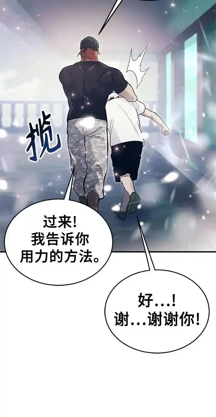 [第6话] 摔跤 第55页