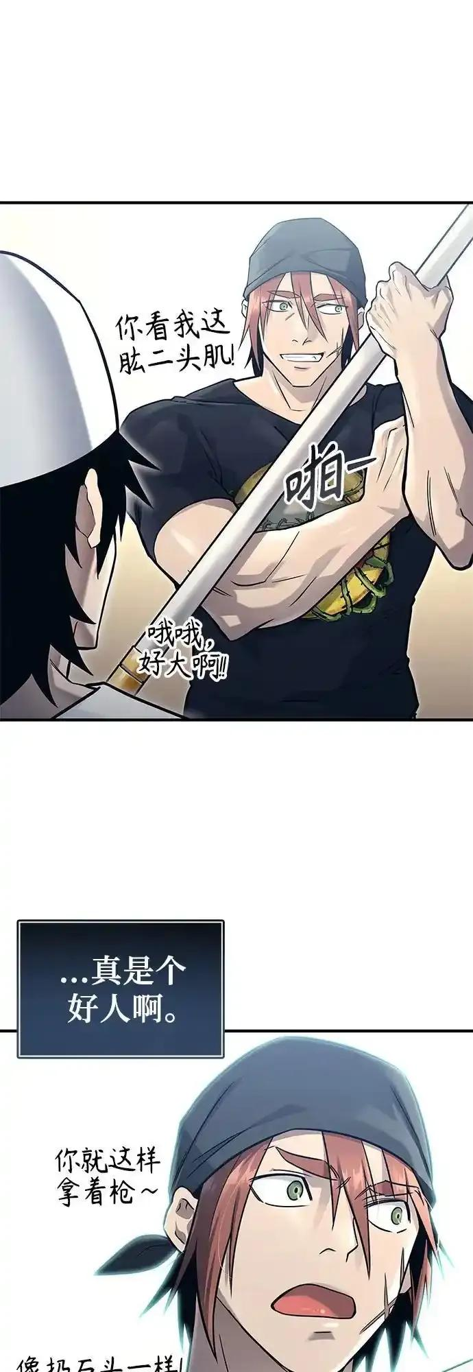 [第6话] 摔跤 第56页