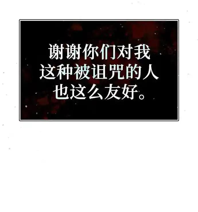 [第6话] 摔跤 第58页