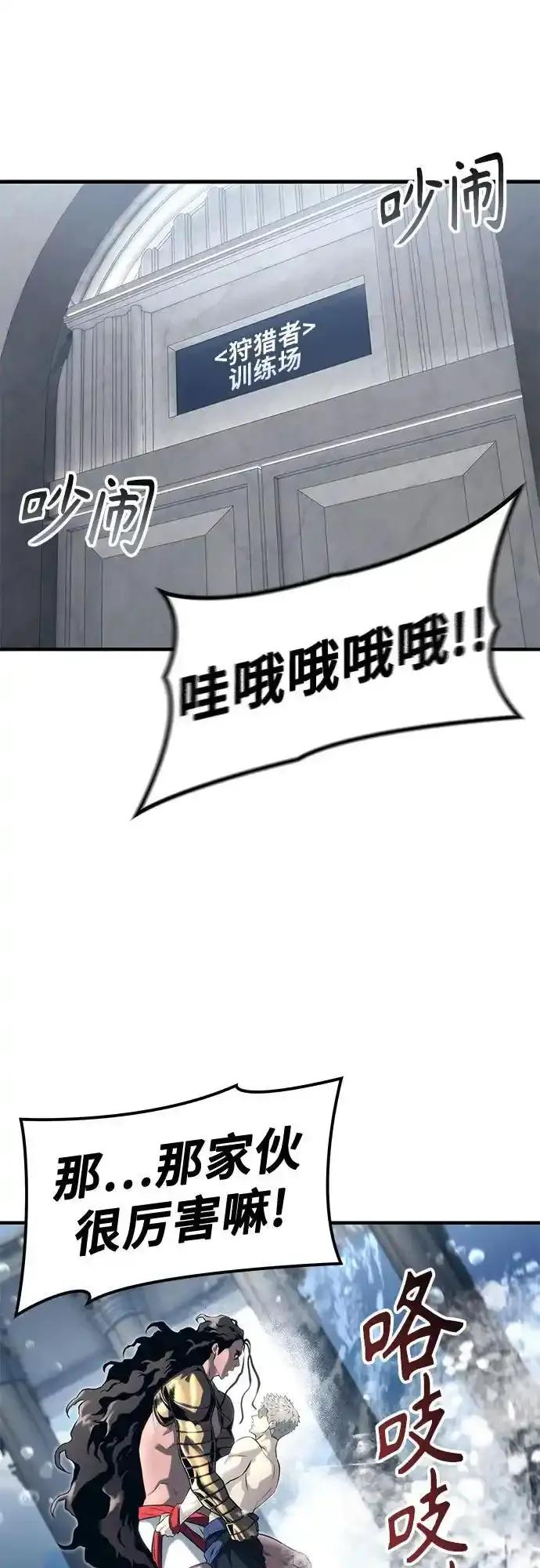 [第6话] 摔跤 第59页