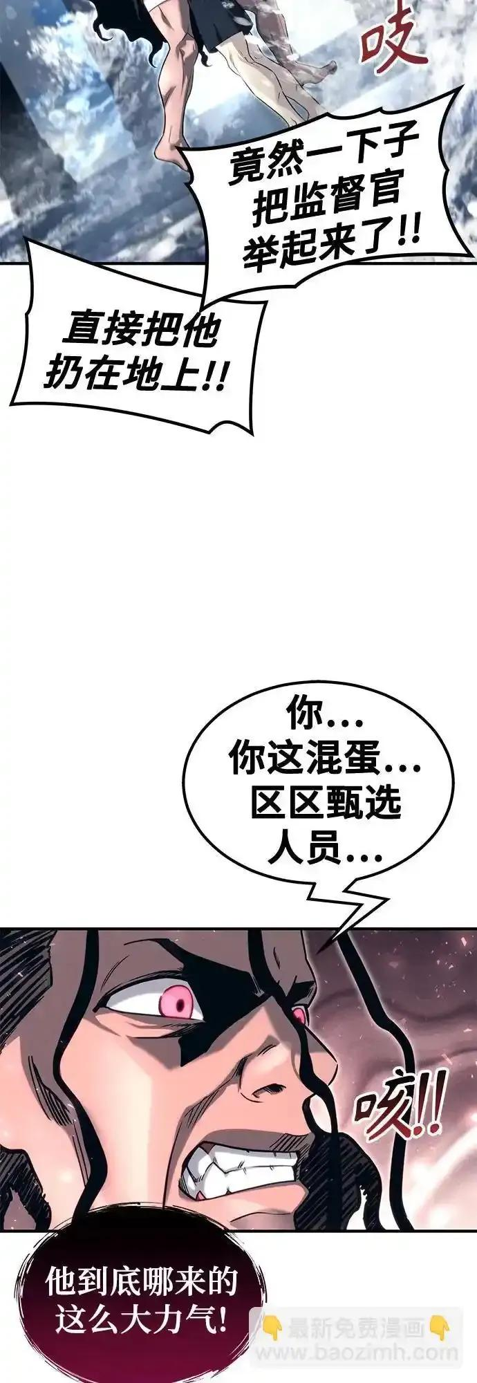 [第6话] 摔跤 第60页