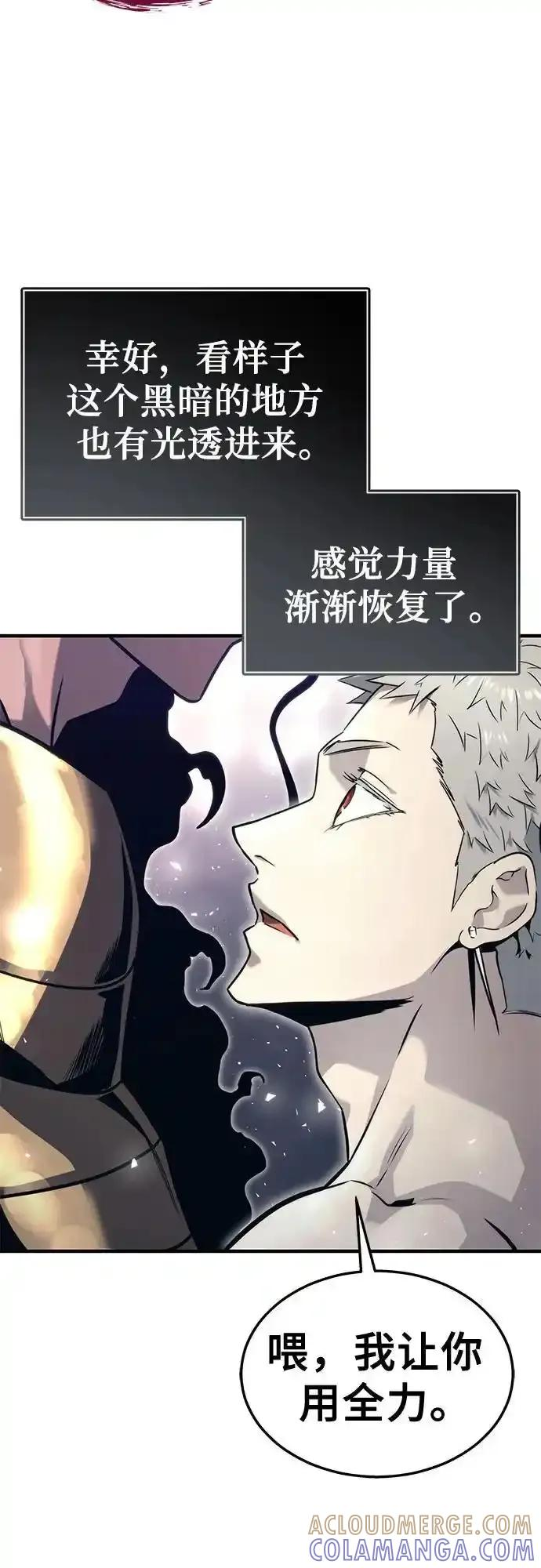 [第6话] 摔跤 第61页
