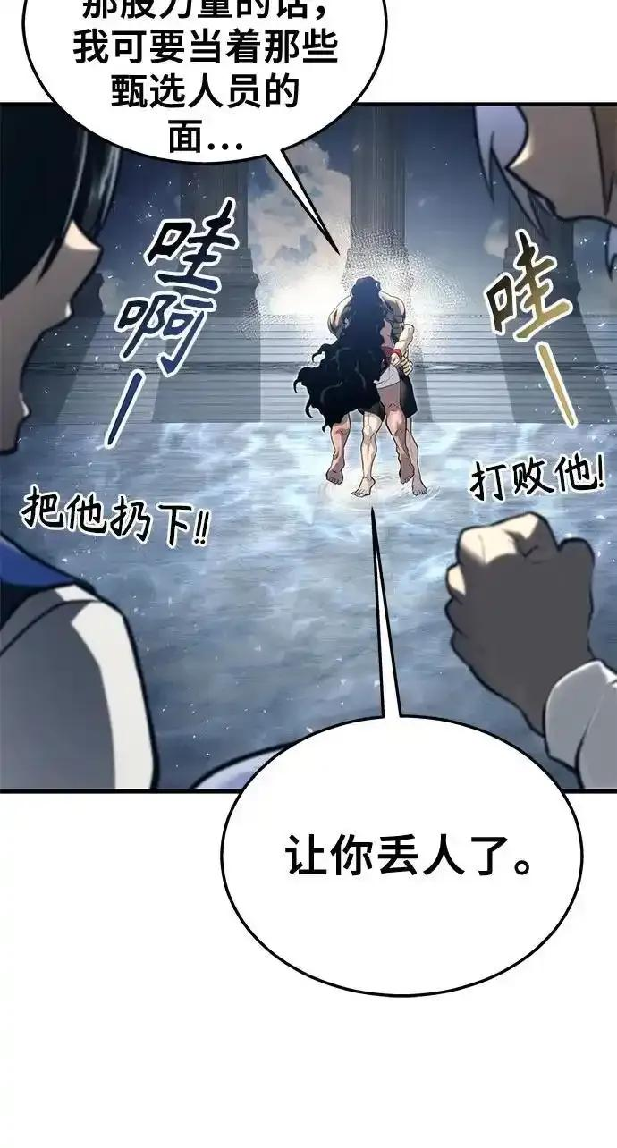 [第6话] 摔跤 第63页