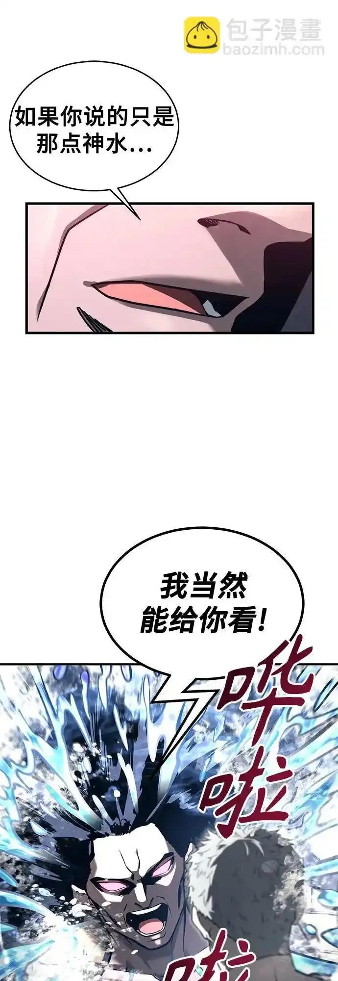 [第6话] 摔跤 第64页