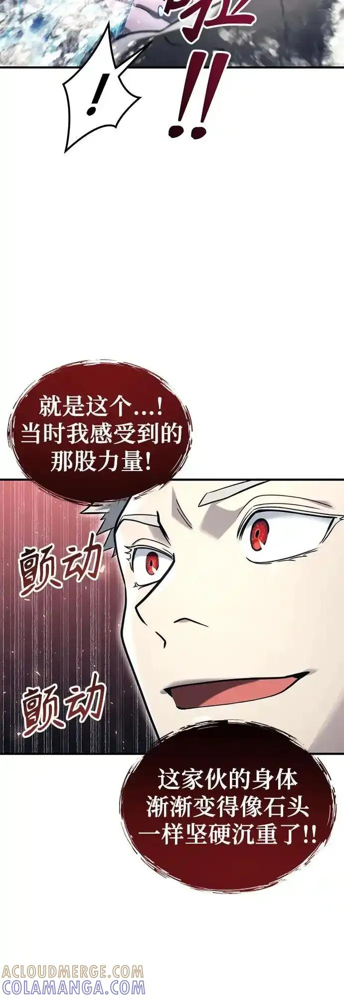 [第6话] 摔跤 第65页
