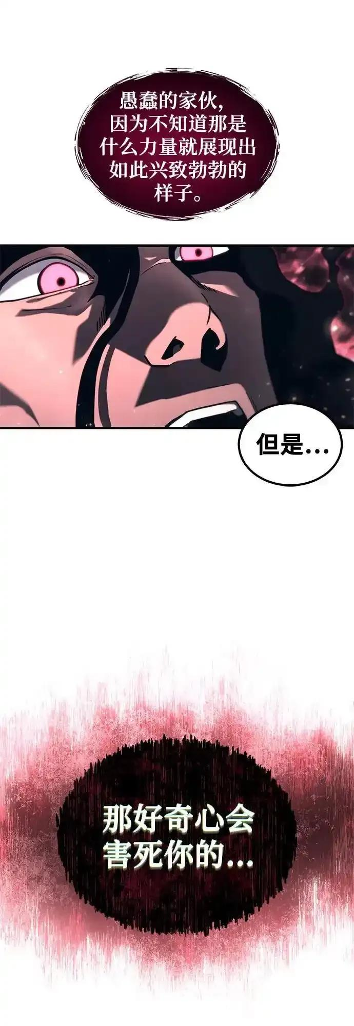 [第6话] 摔跤 第68页