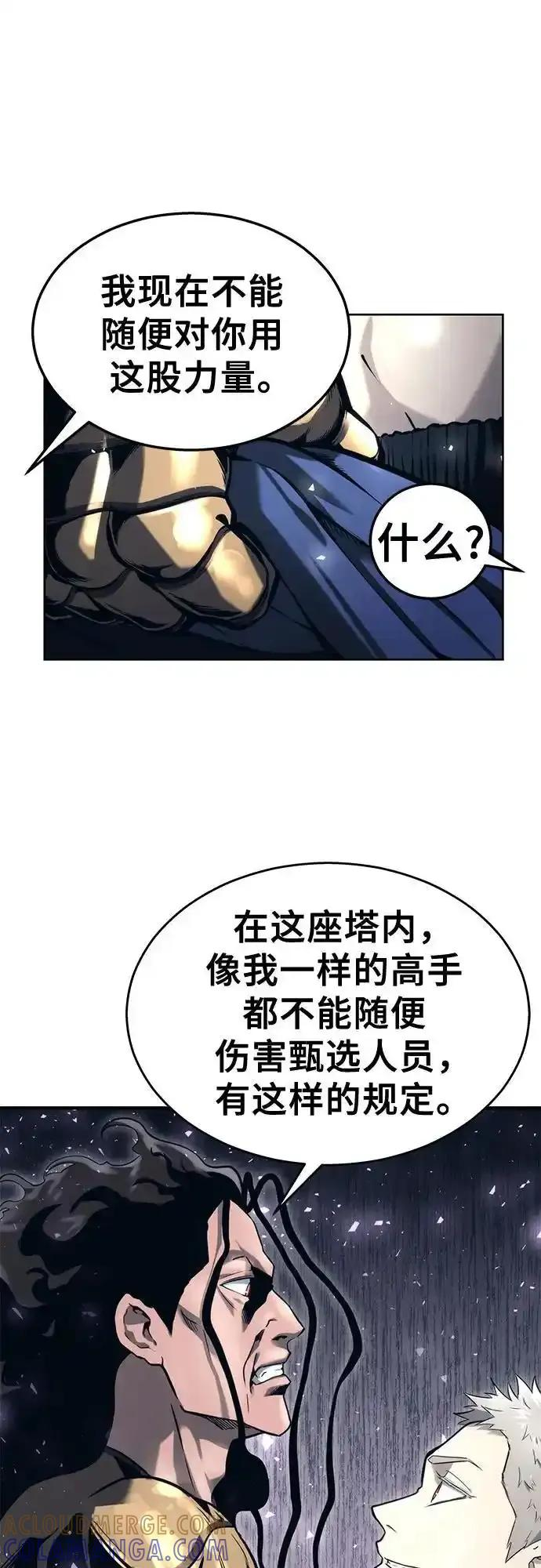 [第6话] 摔跤 第69页