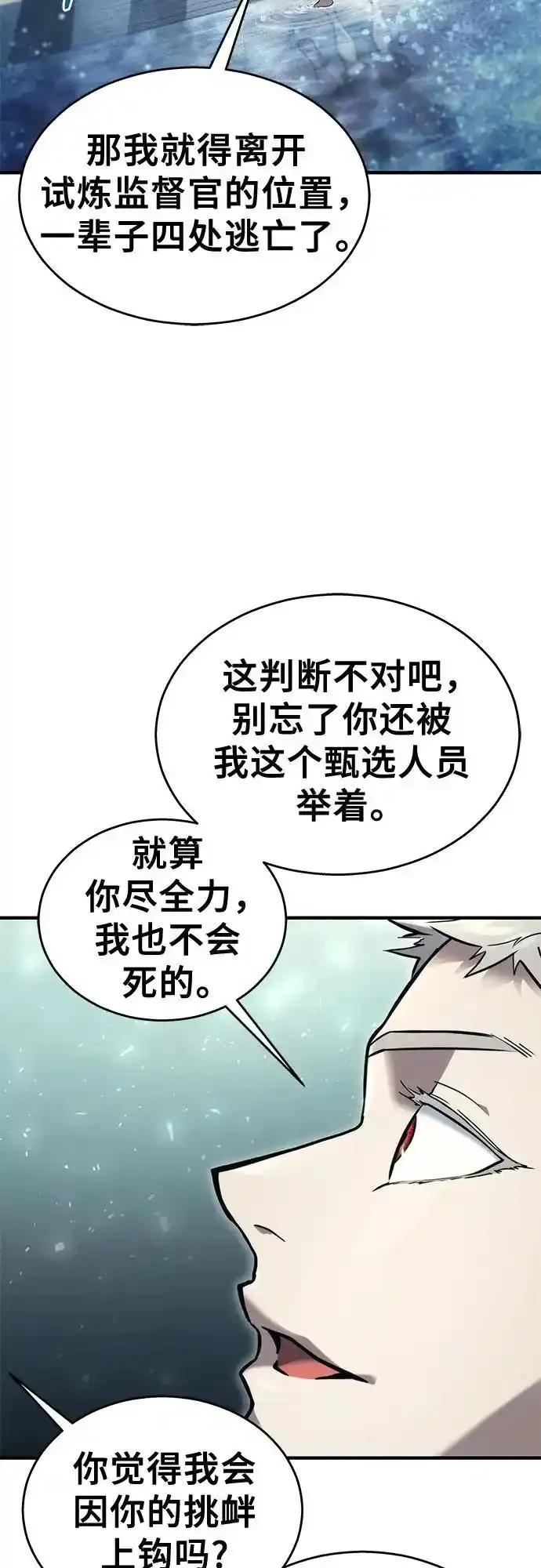 [第6话] 摔跤 第71页