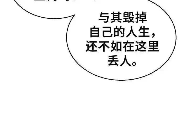 [第6话] 摔跤 第72页