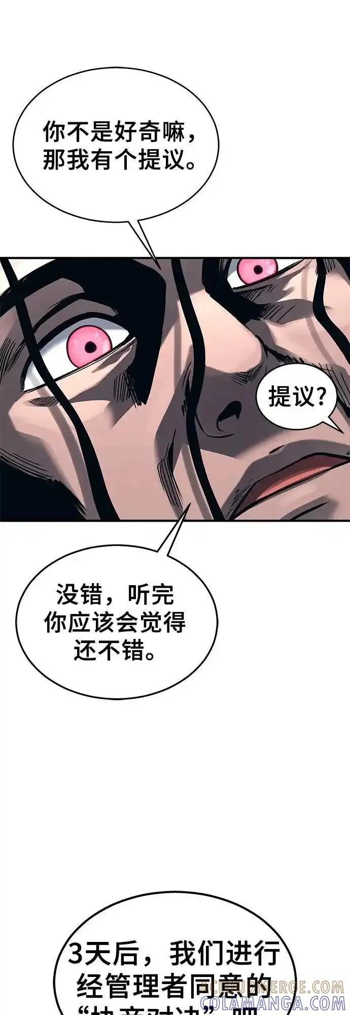[第6话] 摔跤 第73页