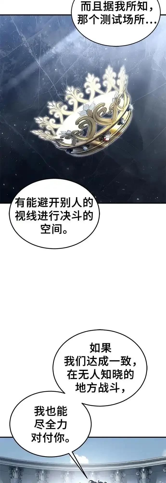 [第6话] 摔跤 第75页