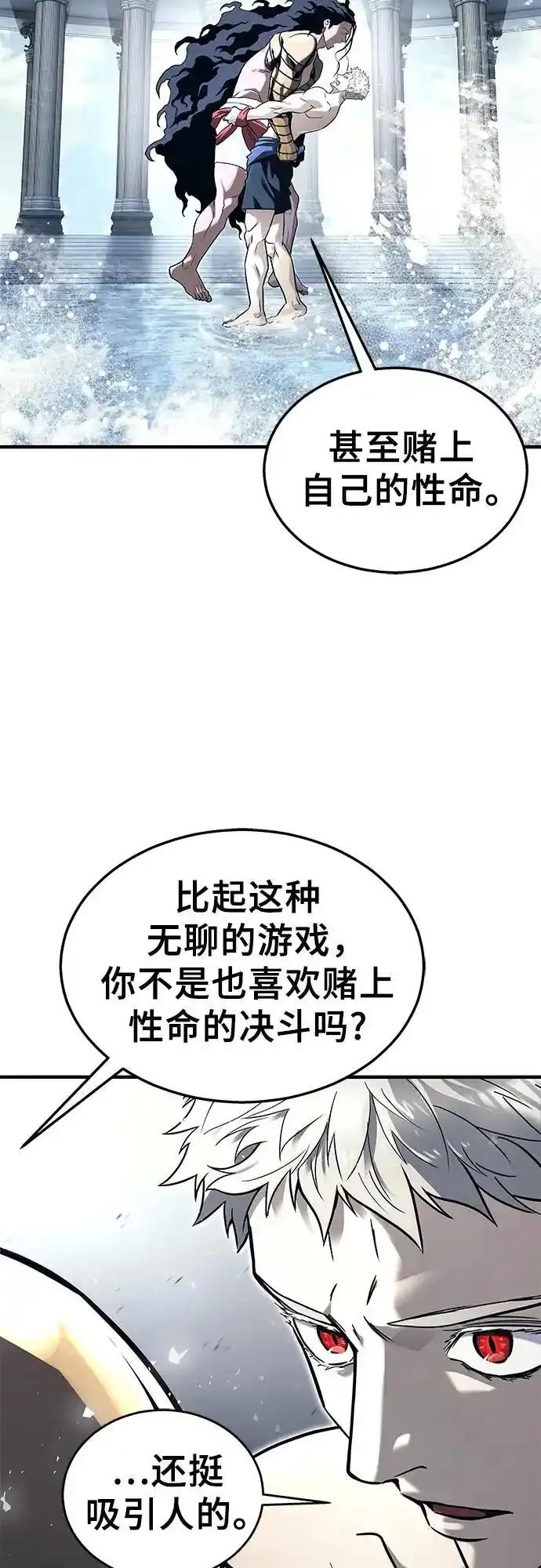 [第6话] 摔跤 第76页