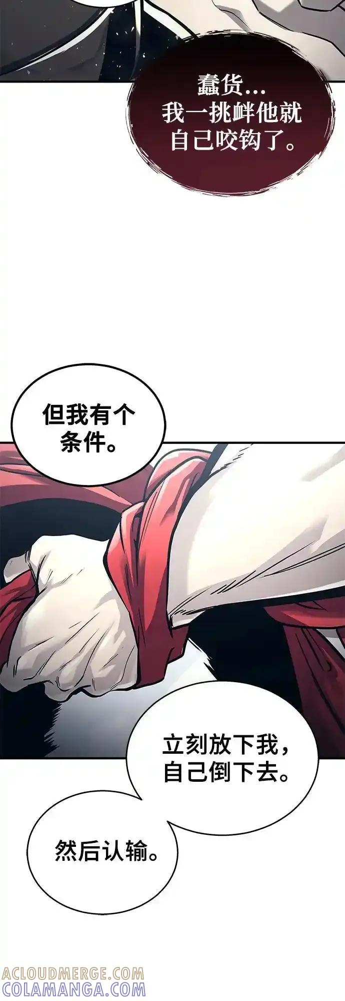 [第6话] 摔跤 第77页