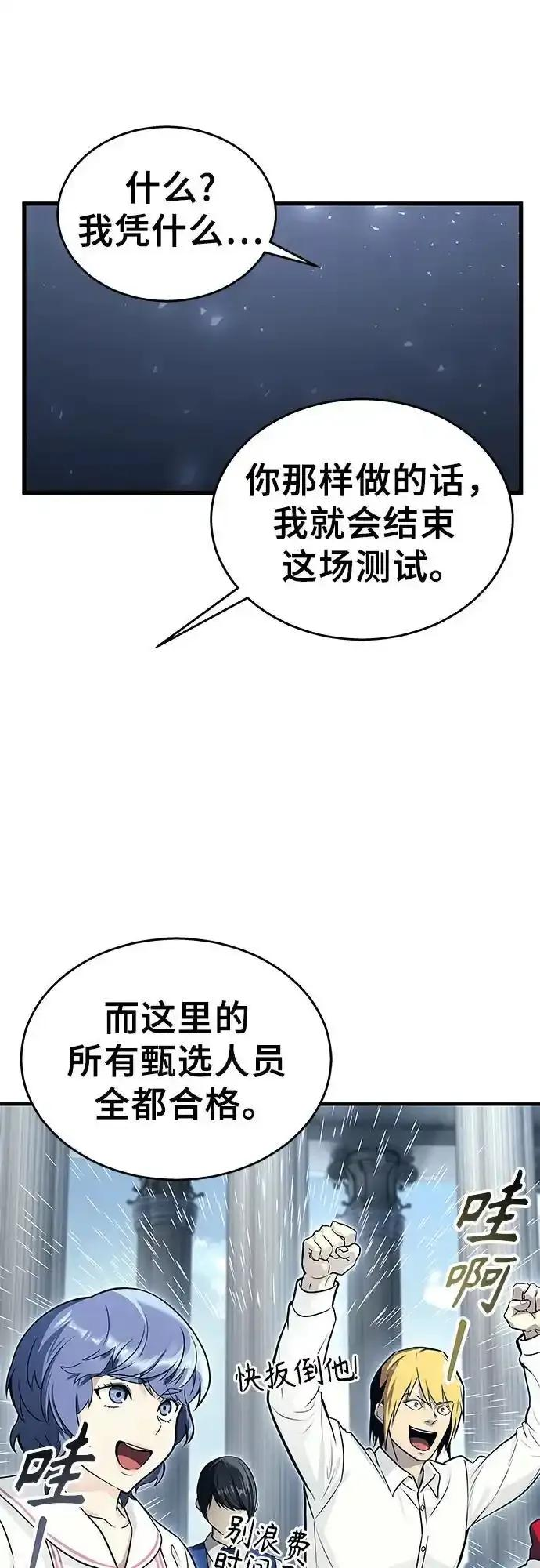 [第6话] 摔跤 第78页