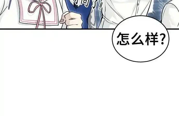 [第6话] 摔跤 第79页