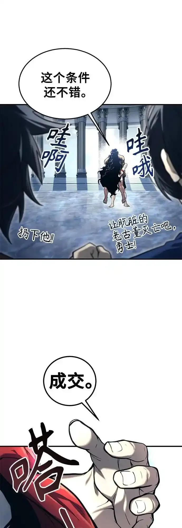 [第6话] 摔跤 第80页