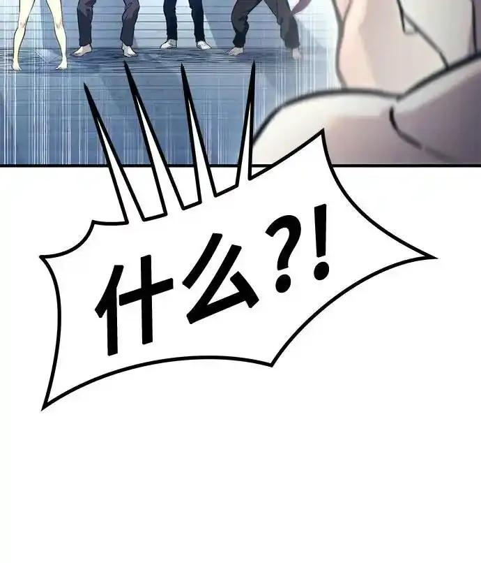 [第6话] 摔跤 第83页