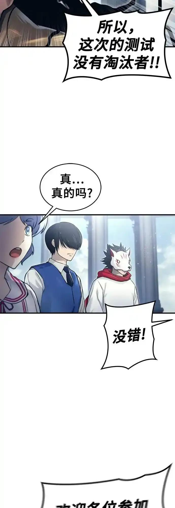 [第6话] 摔跤 第87页