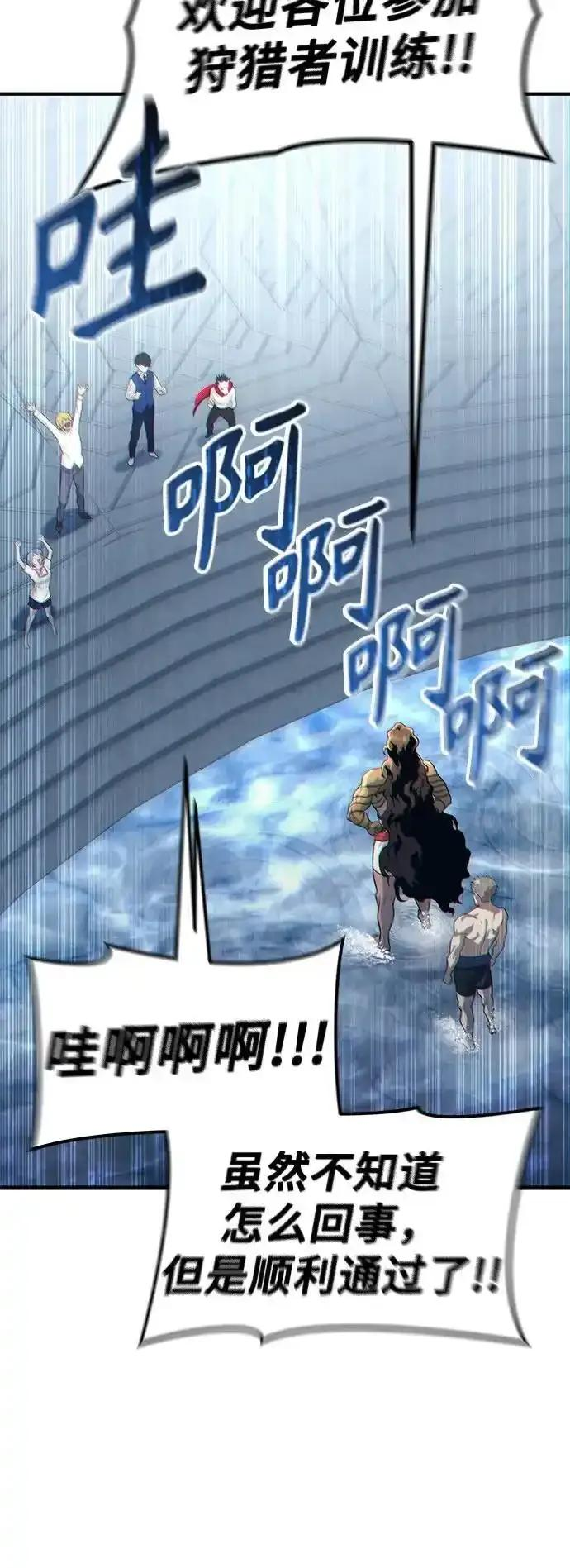 [第6话] 摔跤 第88页