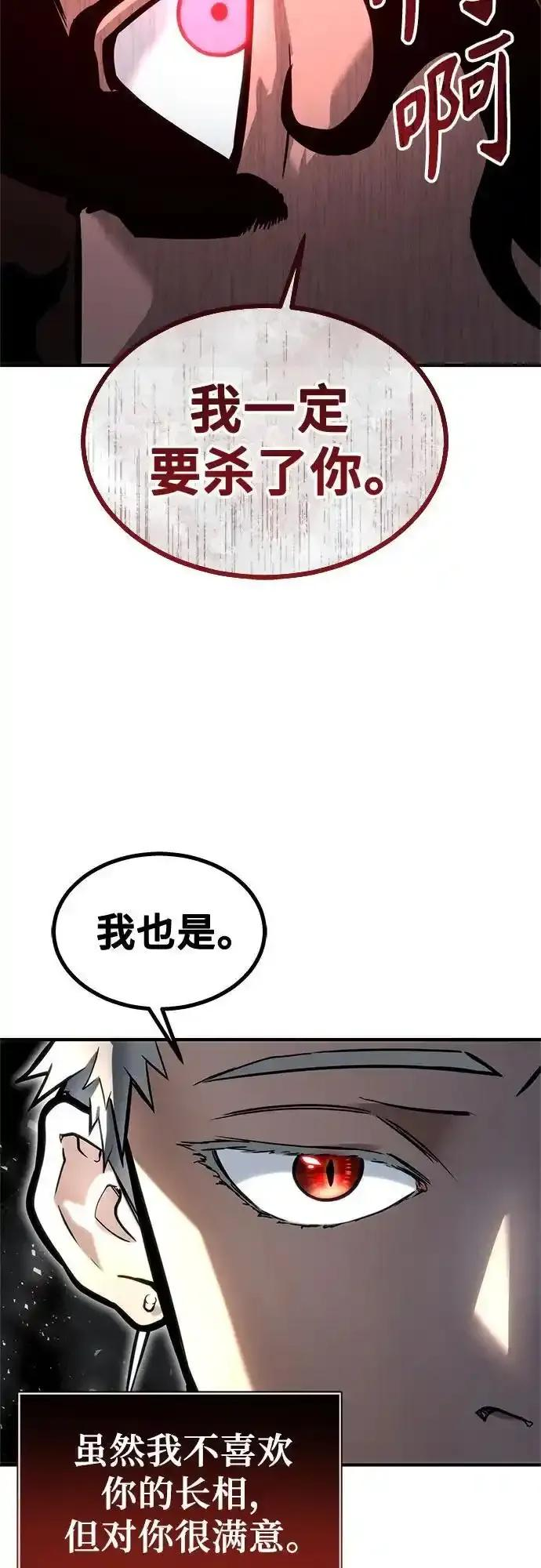 [第6话] 摔跤 第90页
