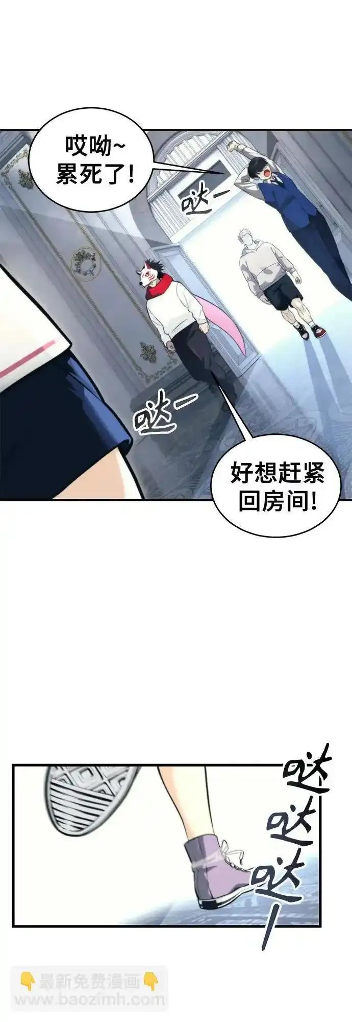 [第6话] 摔跤 第94页