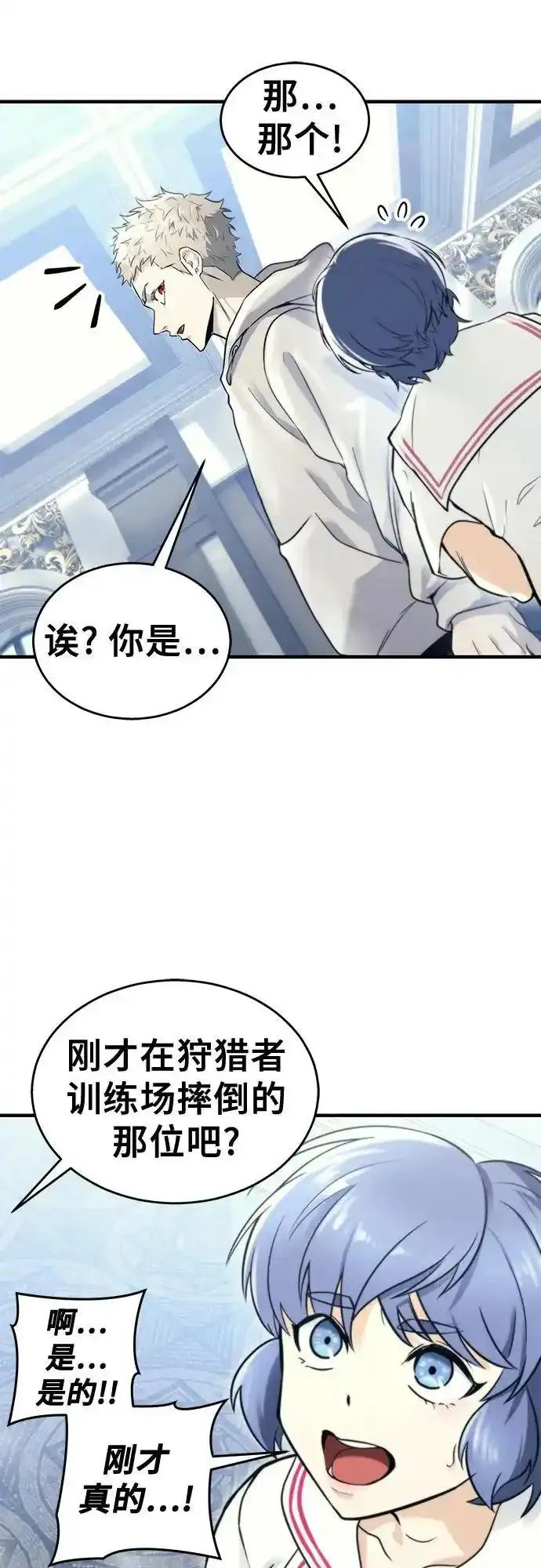[第6话] 摔跤 第95页